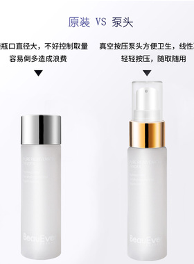 适用于BeauEver时光肌律蕴能按压头泵头玻色因水乳喷头挤压头泵头