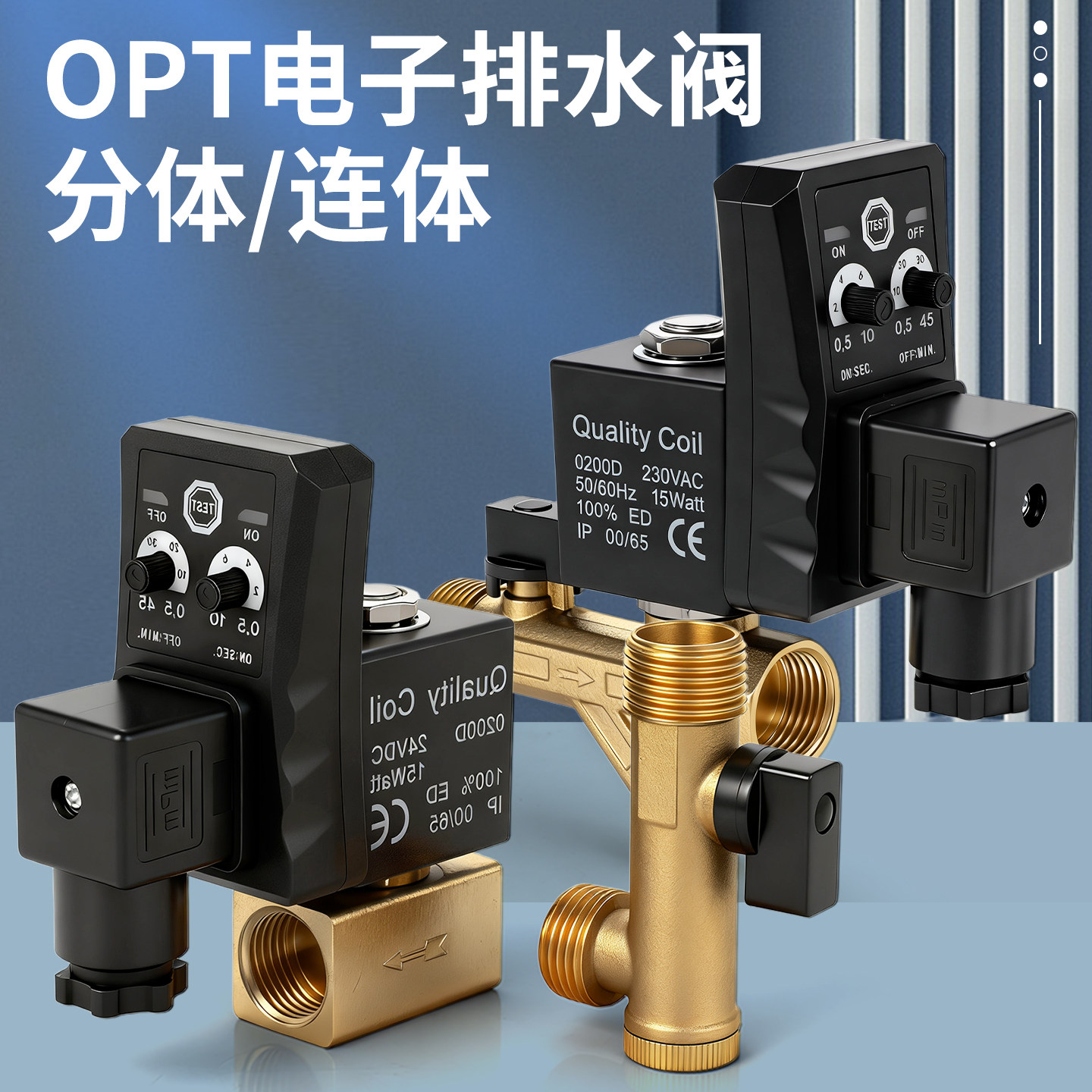 OPT-A分体电子排水阀器自动开关B空压机连储气罐电磁水阀定时冷干,淘宝优惠券,粉丝福利购,淘宝优惠卷