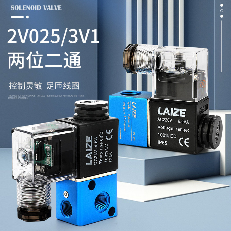 2V025-08电磁电阀D24V一进一出换向气动线圈二位二通控制AC220V,淘宝优惠券,粉丝福利购,淘宝优惠卷