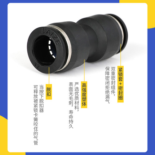 气管接头快速接头PU快接PE PY PG变径PEG黑色气动接头8mm气动元件 - 图3