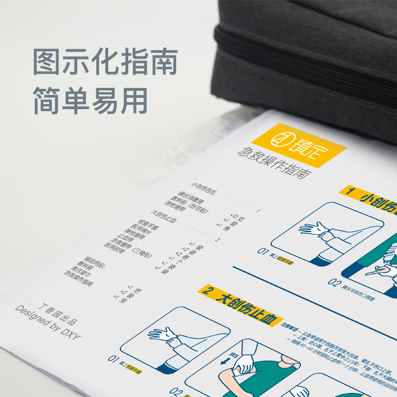 镇定车用应急包车载户外旅行医药便携急救包消防小医疗包家用救包