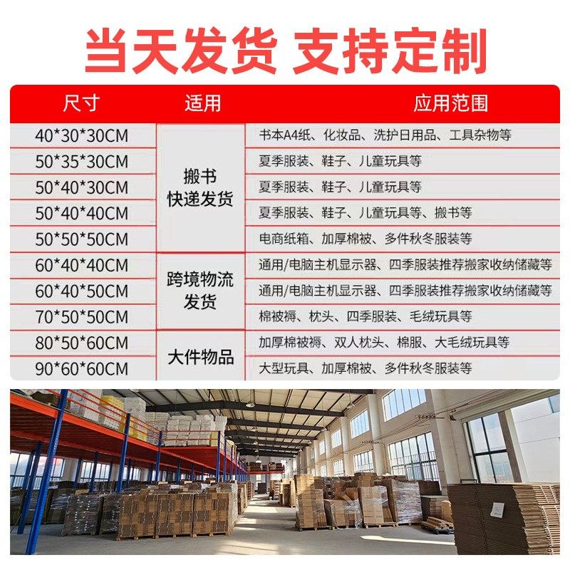 特硬搬家纸箱现货 五层快递物流打包纸箱大号搬家纸箱子套罩,淘宝优惠券,粉丝福利购,淘宝优惠卷