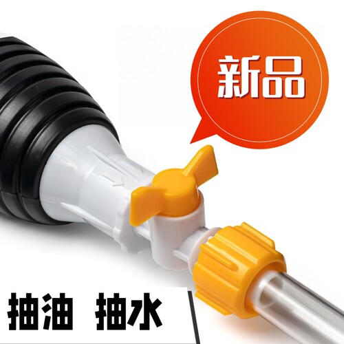 手动抽油神器自吸尿素抽油酒器导油管子专用摩托车菜籽油鱼缸换水 - 图0