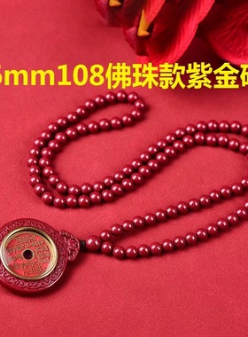 2026帝王砂朱砂镜面山鬼花钱吊坠本命年男女紫金砂本命年新款饰品