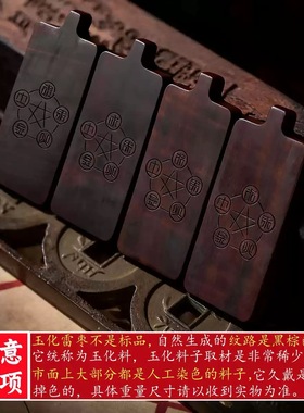 师傅手绘紫薇讳枣木唐卡挂件双面精雕撒金纸紫薇讳可佩戴挂件木牌