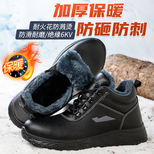 德国进口高帮劳保鞋男士防砸防刺穿冬季棉鞋男款老保工地工作防水 - 图3