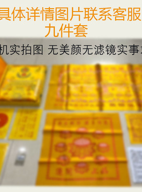 文殊讲堂慧律陀罗尼经阿弥陀佛往被五件套亡生临终被螺罗尼经被布