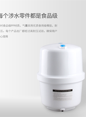 适用万和康佳澳柯玛林内净水器压力桶储水桶净水机压力罐配件3.2G
