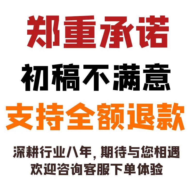 代写文章撰写述职报告工作总结汇报方案剧本文案策划代笔写作服务 - 图0