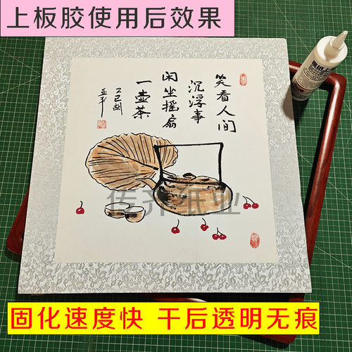 装裱字画覆背纸上板胶透明强力胶水粘性好干后不留痕粘木材白乳胶 - 图3