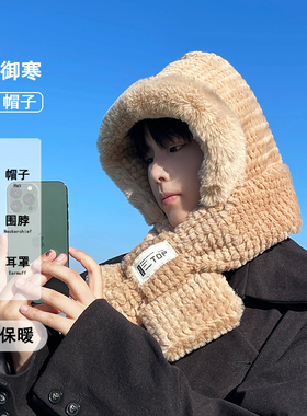 秋冬保暖毛绒雷锋帽帽子围巾一体