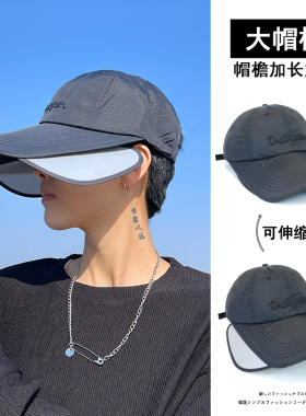 户外防晒大沿速干棒球帽子鸭舌帽