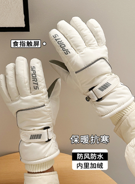 户外保暖加厚骑行滑雪情侣手套