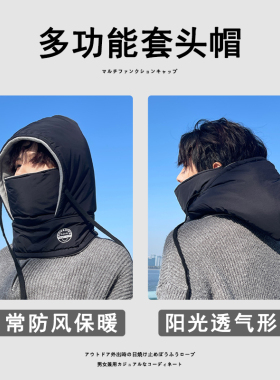 秋冬保暖护脸护脖护耳骑行帽子