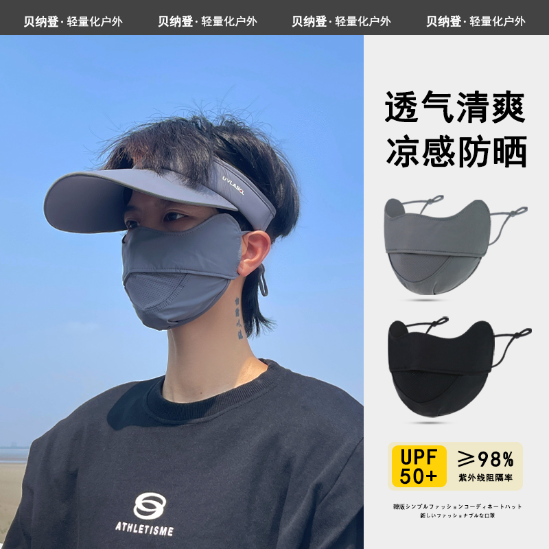 冰丝防晒口罩男士夏季透气护眼角面罩男开车防紫外线男款遮阳薄款 - 图0