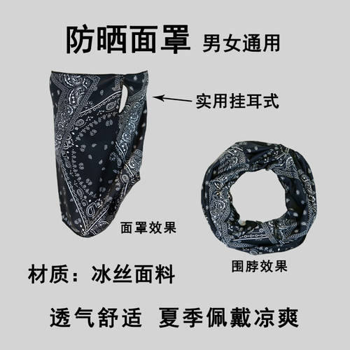 防晒面罩全脸防紫外线挂耳护颈脖子一体遮阳脸罩开车骑行面纱男潮 - 图3