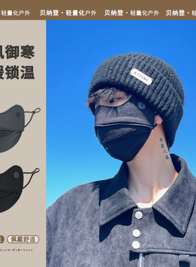 秋冬户外保暖加厚骑行口罩面罩