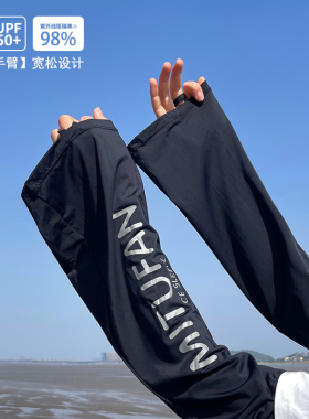 户外防晒骑行宽松冰丝冰袖袖套