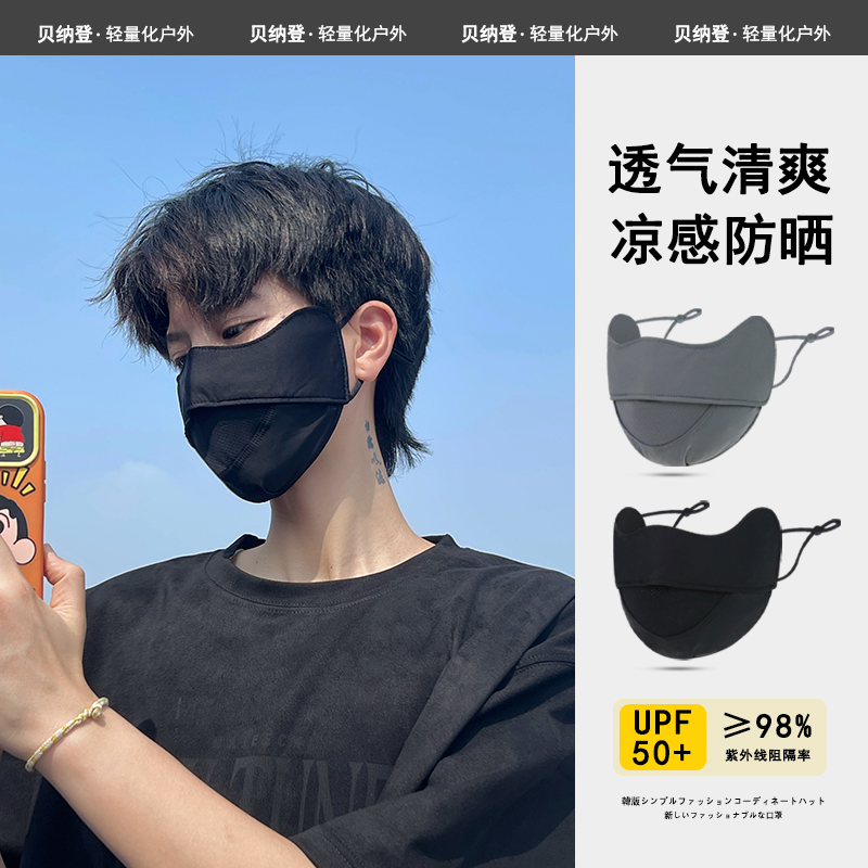 冰丝防晒口罩男士夏季透气护眼角面罩男开车防紫外线男款遮阳薄款 - 图1
