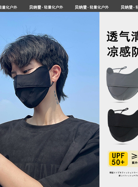 夏季防晒冰丝口罩男骑行透气面罩