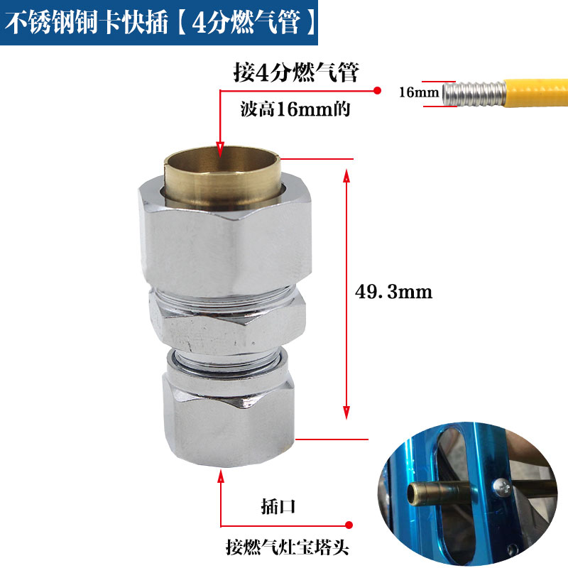 燃气管格林转换头螺帽快速接头插口连体外丝内丝煤气管波纹管接头 - 图2