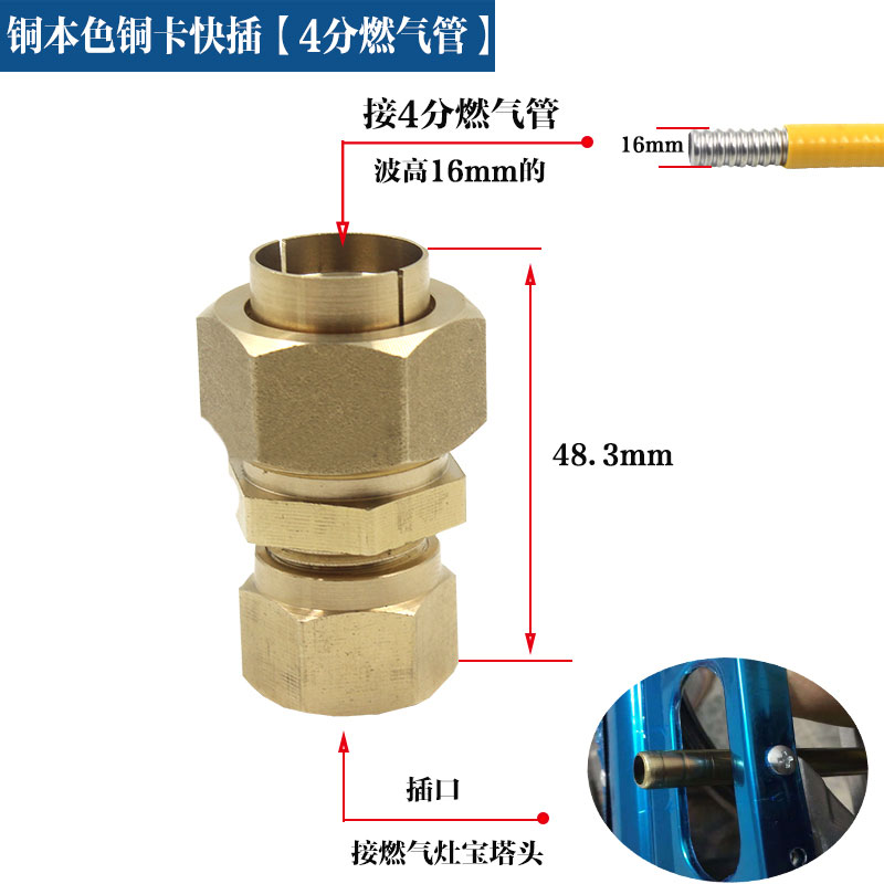 燃气管格林转换头螺帽快速接头插口连体外丝内丝煤气管波纹管接头 - 图1