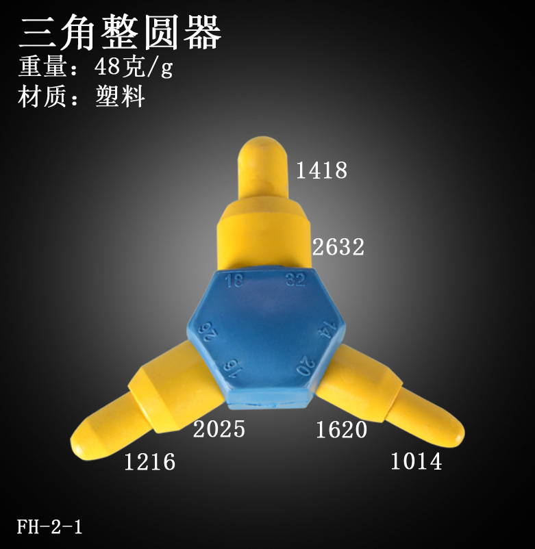 塑料正圆器 铝塑管 整圆器 弹簧弯管器水管扩口器 16 18 20 25 32 - 图0