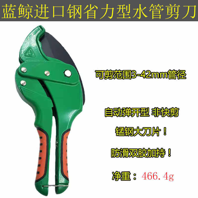 蓝鲸牌进口管刀42mm水管剪刀PPR管子切刀pe给水管快剪割刀省力剪,淘宝优惠券,粉丝福利购,淘宝优惠卷
