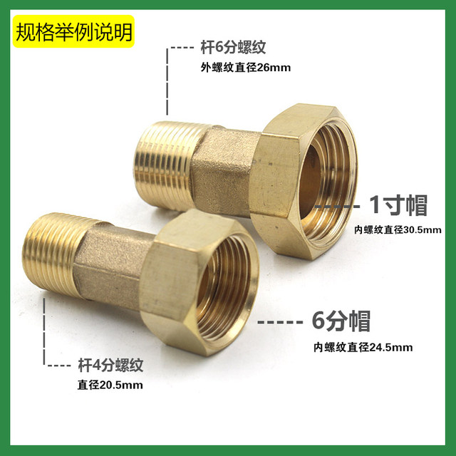 Copper water meter joint 4 minutes to 6 minutes internal and external connection Rotor type water meter accessories Thickened 1 inch booster pump adapter