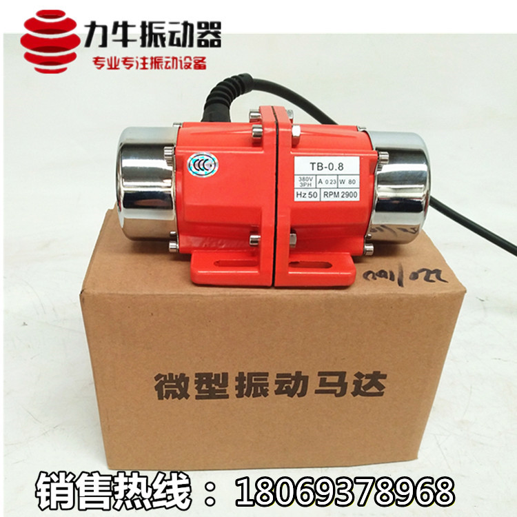 下料振动电机全铜小型震动马达微型震动器工厂直销可调振动力力牛,淘宝优惠券,粉丝福利购,淘宝优惠卷