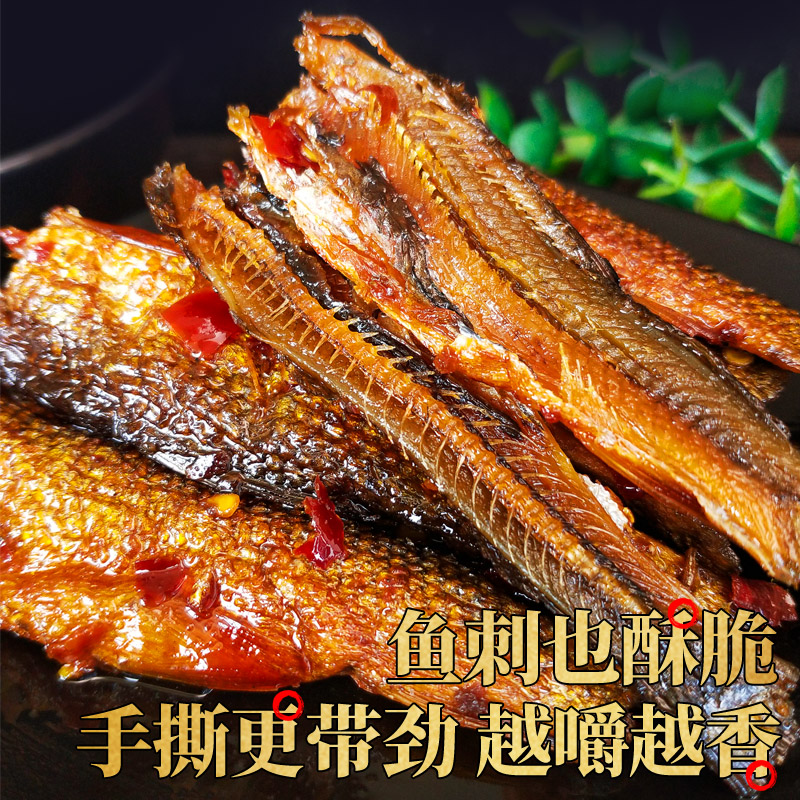 湖南特产东江手撕鱼香辣熏鱼即食鱼干火焙鱼鲫鱼熟食休闲零食小吃-图2