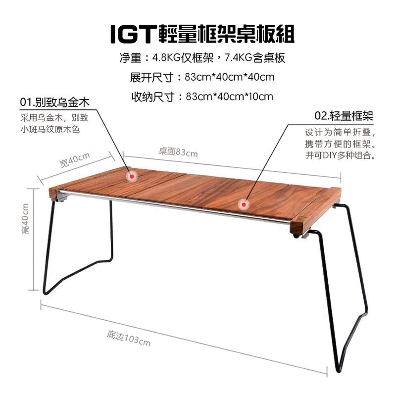 TNR复古铁艺折叠实木桌户外露营车载IGT多功能黑胡桃木桌子餐桌 - 图2