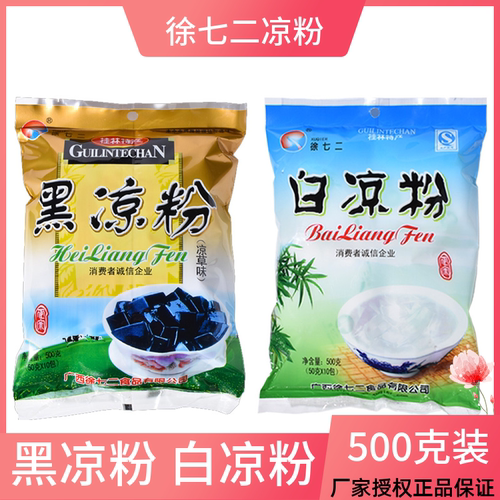 整箱100盒广西徐七二黑凉粉烧仙草粉原料仙草冻龟苓膏甜品商用 - 图2