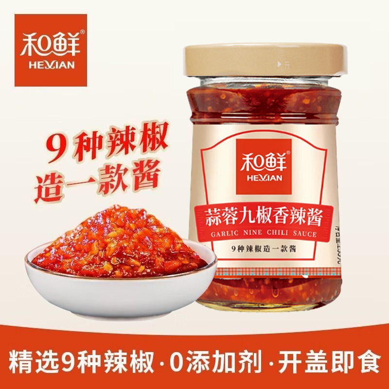 和鲜0添加九椒蒜蓉辣椒酱拌面烧烤家用下饭菜香辣酱235g