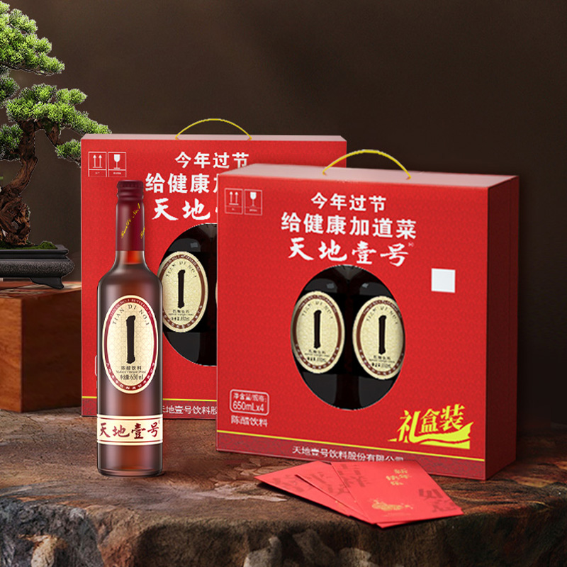 天地壹号陈醋饮料礼盒装650ml*2箱共8瓶山西陈醋酿造解腻解辣聚餐 - 图0