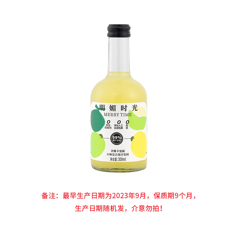 新品 天地壹号出品 明媚时光青椰卡曼橘口味复合果汁饮料300ml/瓶 - 图0