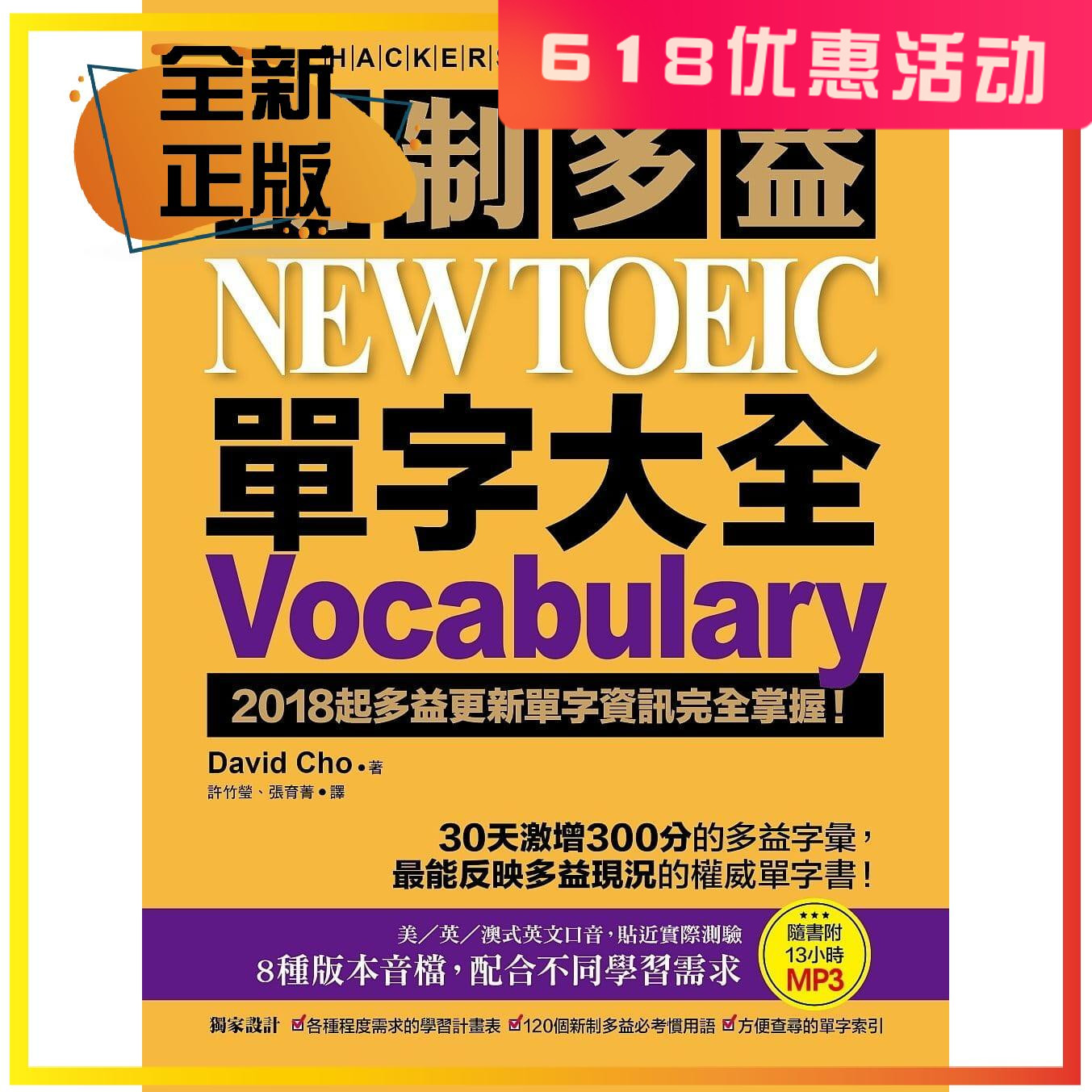 多益单字推荐品牌 新人首单立减十元 21年6月 淘宝海外