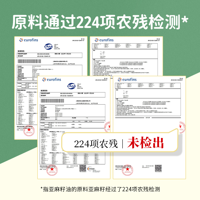 戈壁工坊纯亚麻籽油官方旗舰店物理冷榨一级食用油礼盒装500ml*4-图1