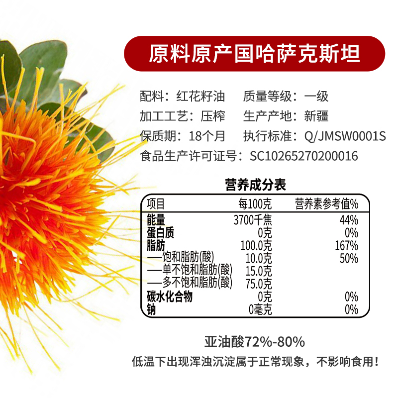 戈壁工坊有机新疆红花籽油官方旗舰店一级压榨热炒食用家用植物油-图3