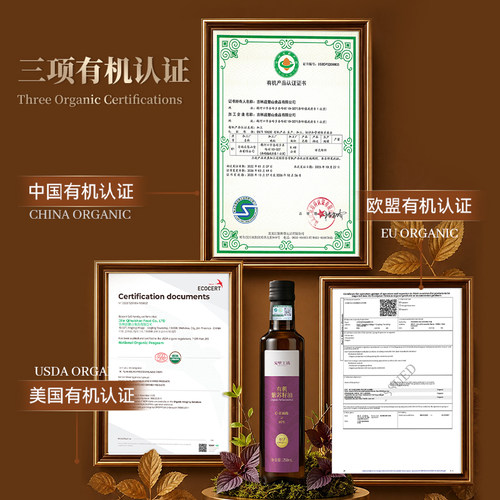 戈壁工坊有机紫苏籽油冷榨紫苏油口服官方旗舰店亚麻酸健康食用油 - 图2