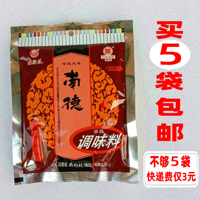 南德调味料正品120g南街村麻辣珍味麻辣鲜炒粉烧烤粉炒饭调料配方 - 图0