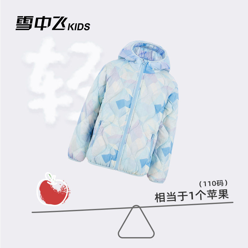 雪中飞kids儿童羽绒服轻薄新款男女童秋冬季保暖洋气百搭防寒外套,淘宝优惠券,粉丝福利购,淘宝优惠卷