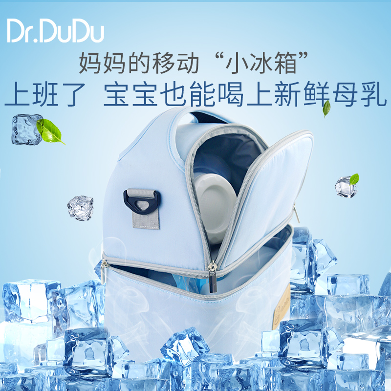 drdudu母婴旗舰店DrDuDu背奶包冷藏母乳保鲜袋便携式装备上班保温双肩双层储奶冰包0