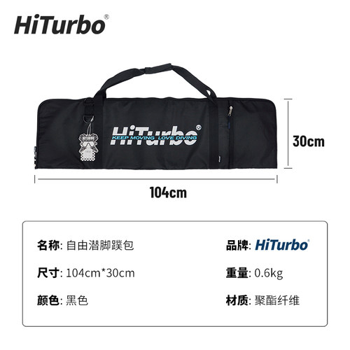 HiTurbo自由潜水纯碳纤维脚蹼包单肩收纳箱手提蛙鞋盒长脚蹼袋 - 图2