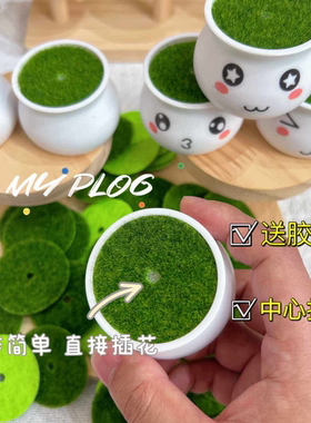 新款花盆diy钩针仿真草皮