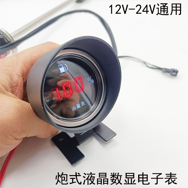 快艇货车油浮子改装油表套装12V24V通用液位油位直杆油浮子传感器-图0