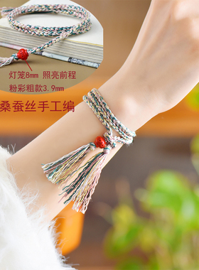 100%桑蚕丝端午五彩绳长命缕手绳