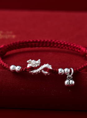 999足银生肖龙转运珠勾龙年本命年手链女红手绳银龙礼物事事如意