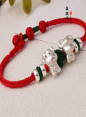 本命年999足银生肖手链手绳