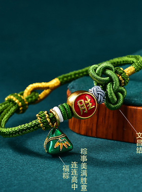 金榜题名上岸手绳考逢考必过绿绳